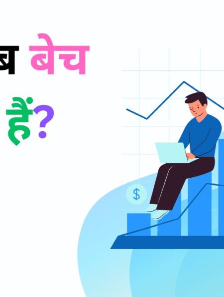 IPO कब बेच सकते हैं?