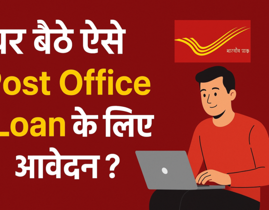 Post office loan