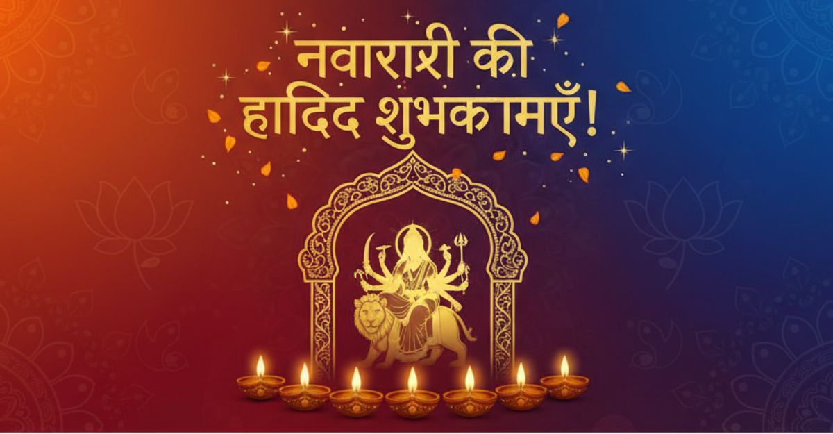 Navratri wishes in hindi