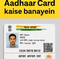 Plastic Adhaar Card kaise banayen | uidai pvc aadhaar card
