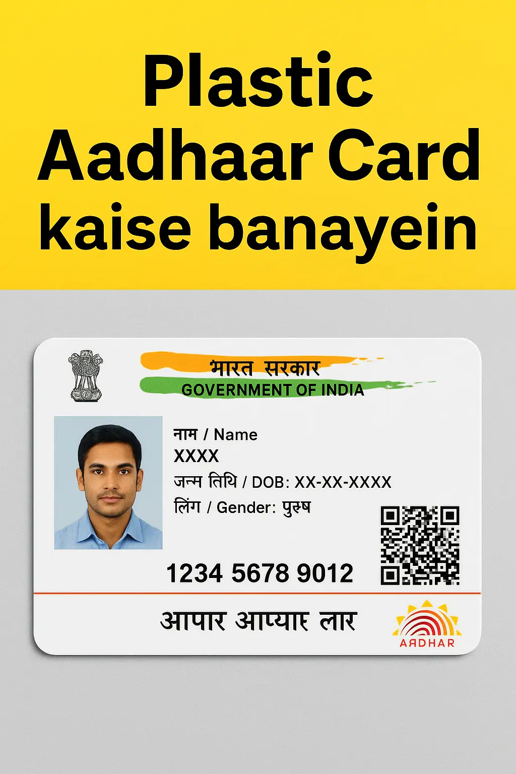 Plastic Adhaar Card kaise banayen | uidai pvc aadhaar card