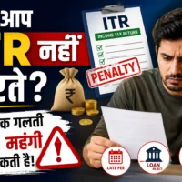 itr